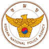 경찰청