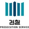 대검찰청